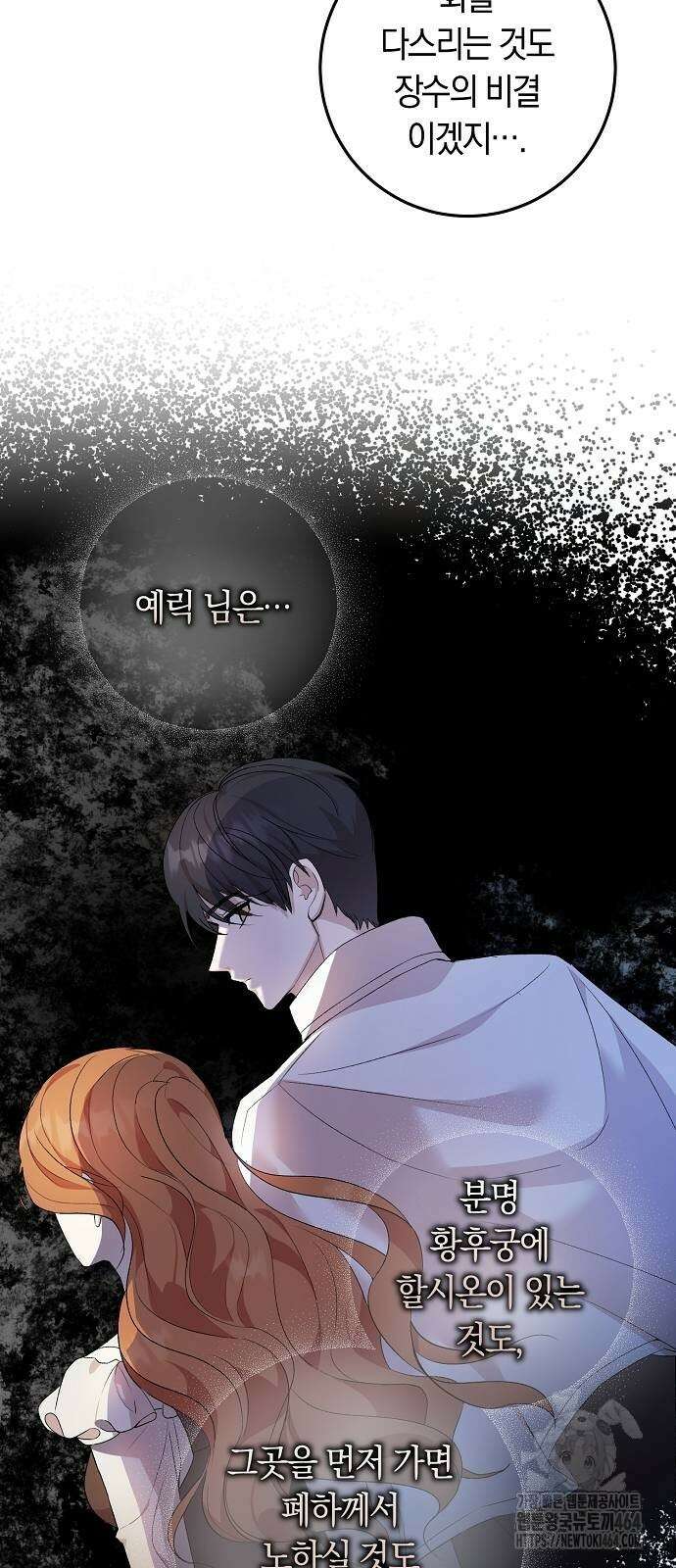 발푸르기스의 마녀 의사 6화 13