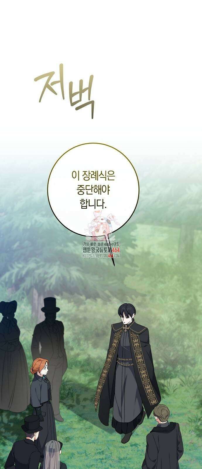 발푸르기스의 마녀 의사 14화 1