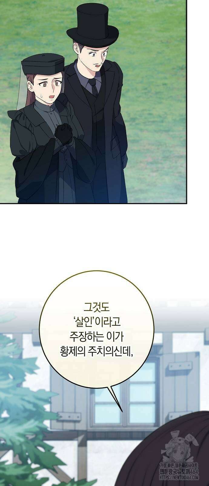 발푸르기스의 마녀 의사 14화 3