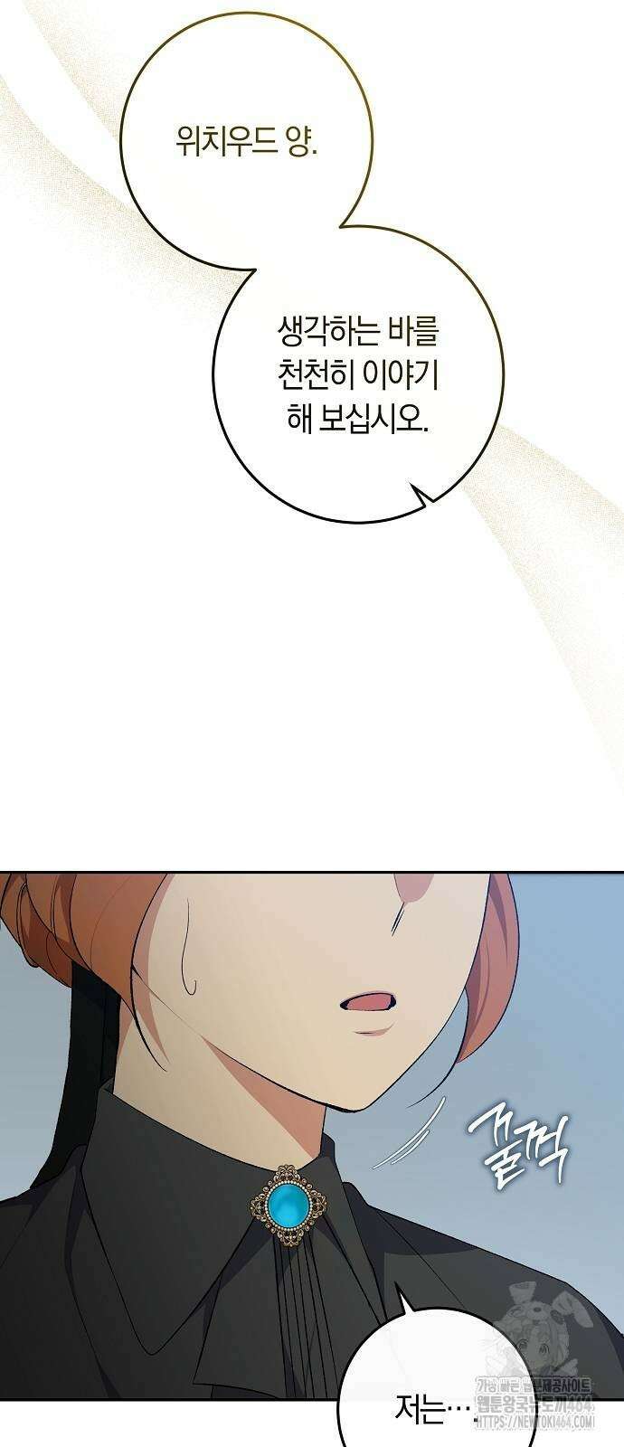 발푸르기스의 마녀 의사 14화 6