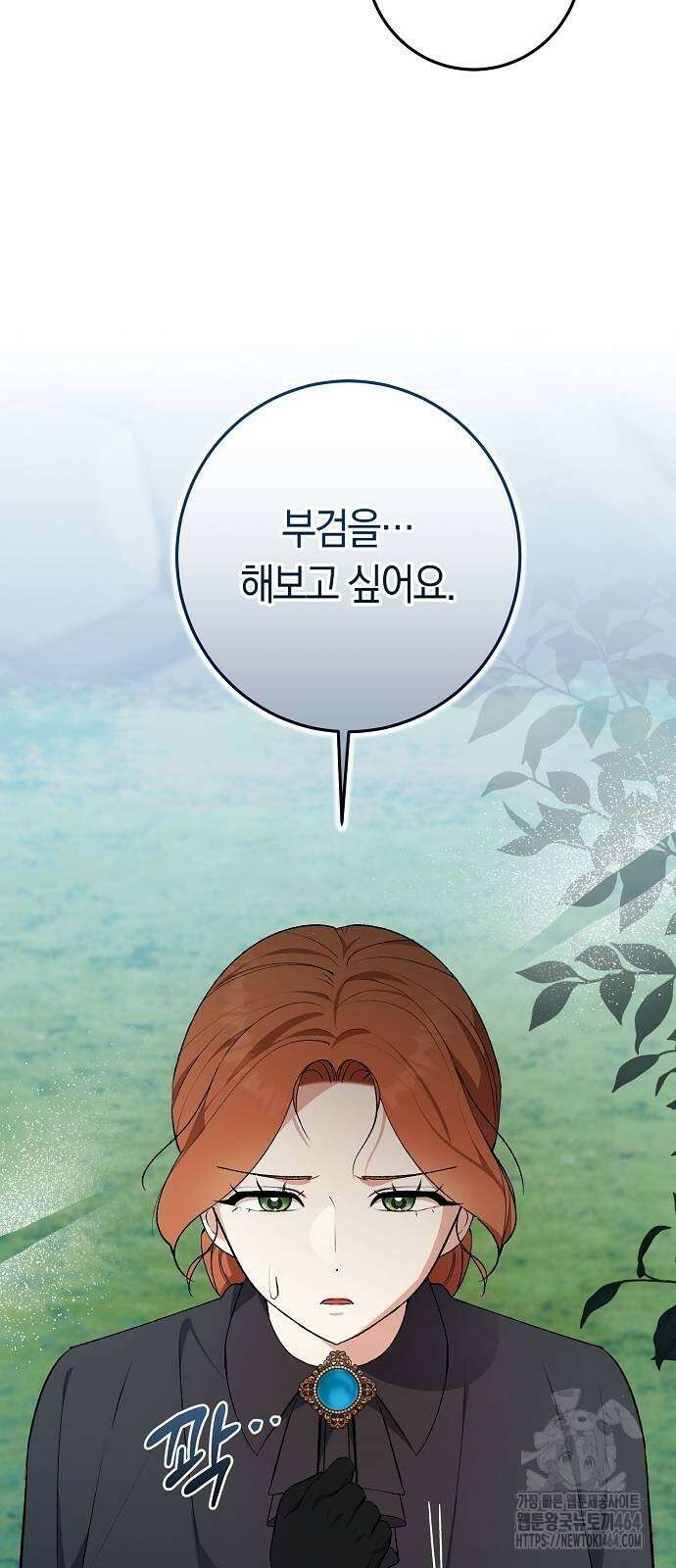 발푸르기스의 마녀 의사 14화 7