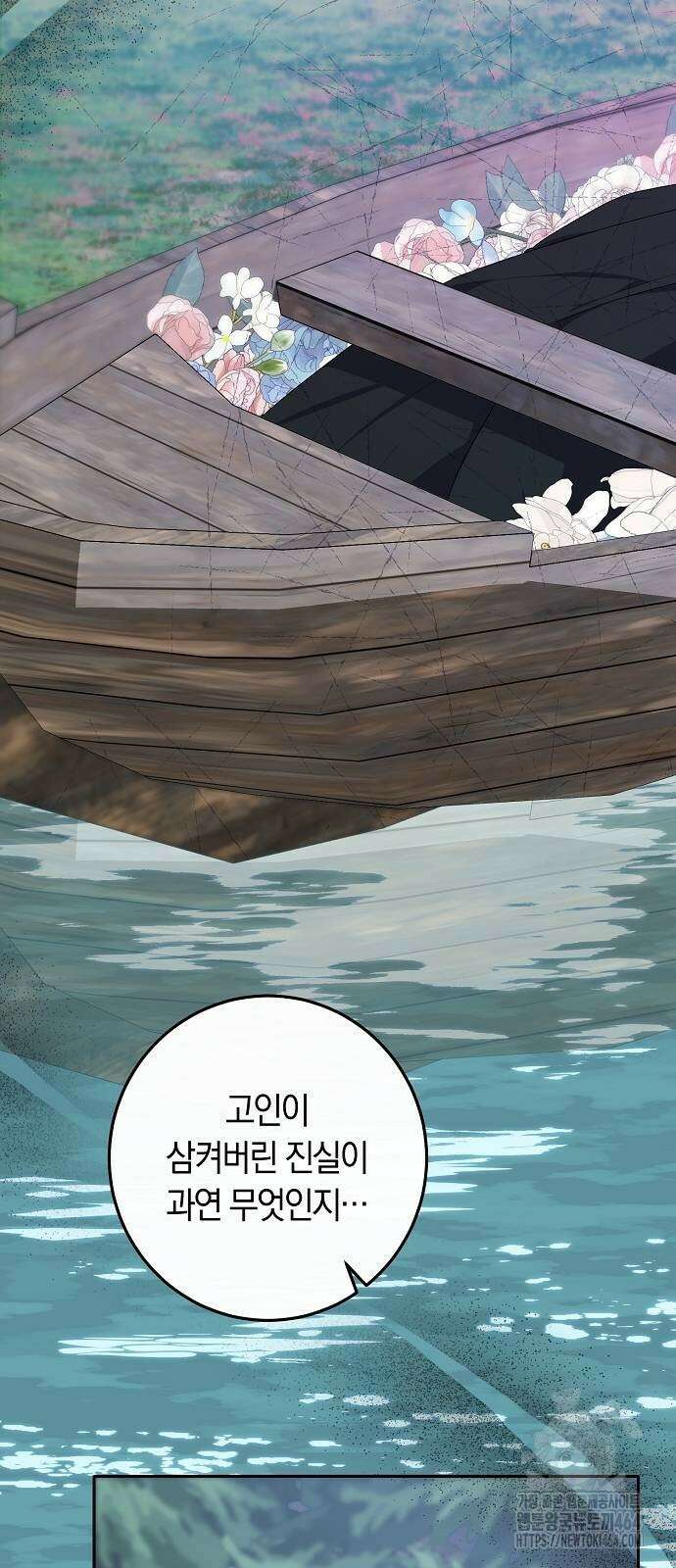 발푸르기스의 마녀 의사 14화 9
