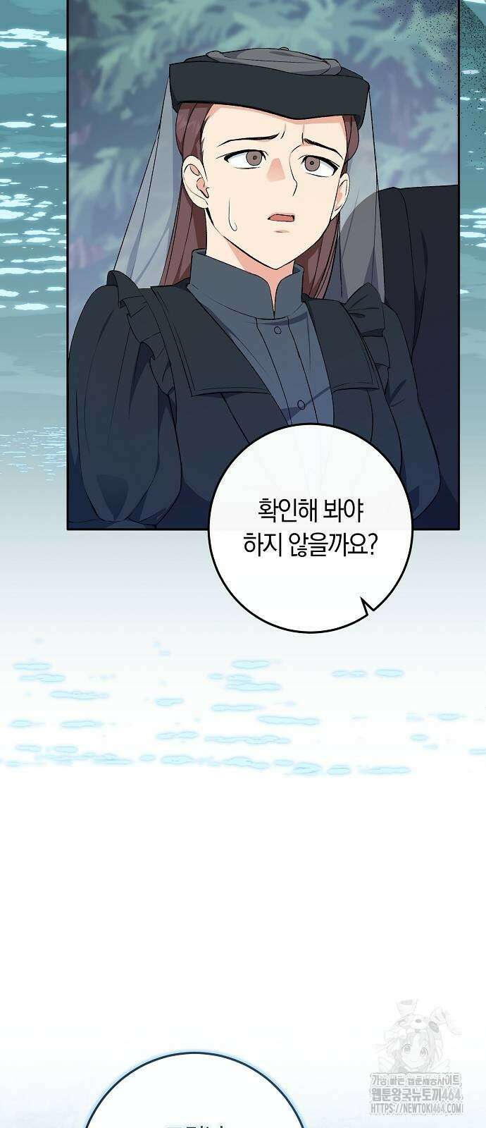 발푸르기스의 마녀 의사 14화 10