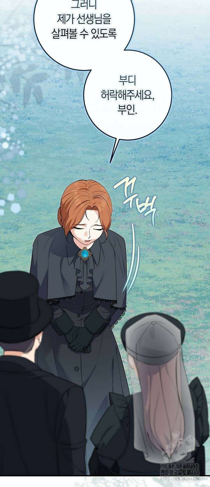 발푸르기스의 마녀 의사 14화 11