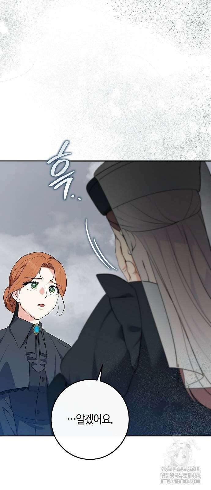 발푸르기스의 마녀 의사 14화 13