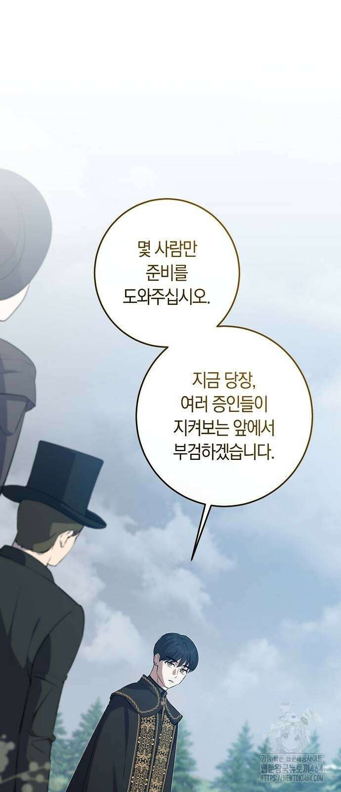 발푸르기스의 마녀 의사 14화 14