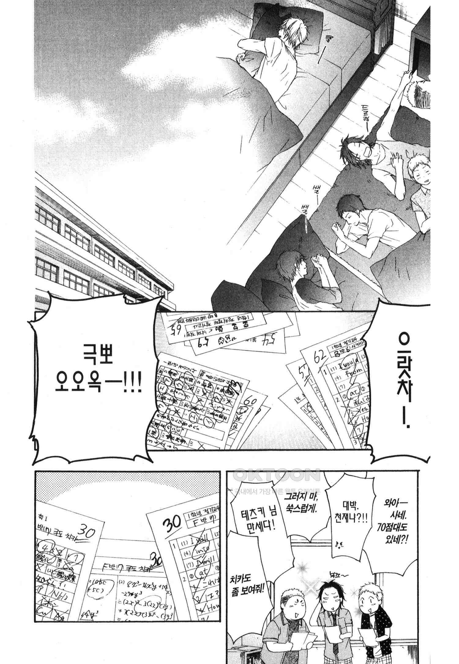이 소리에 모여! ＃13 여기서부터-2 8