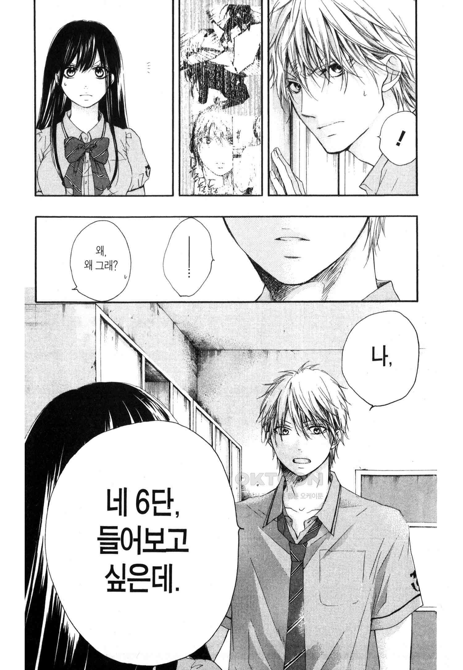 이 소리에 모여! ＃13 여기서부터-2 13