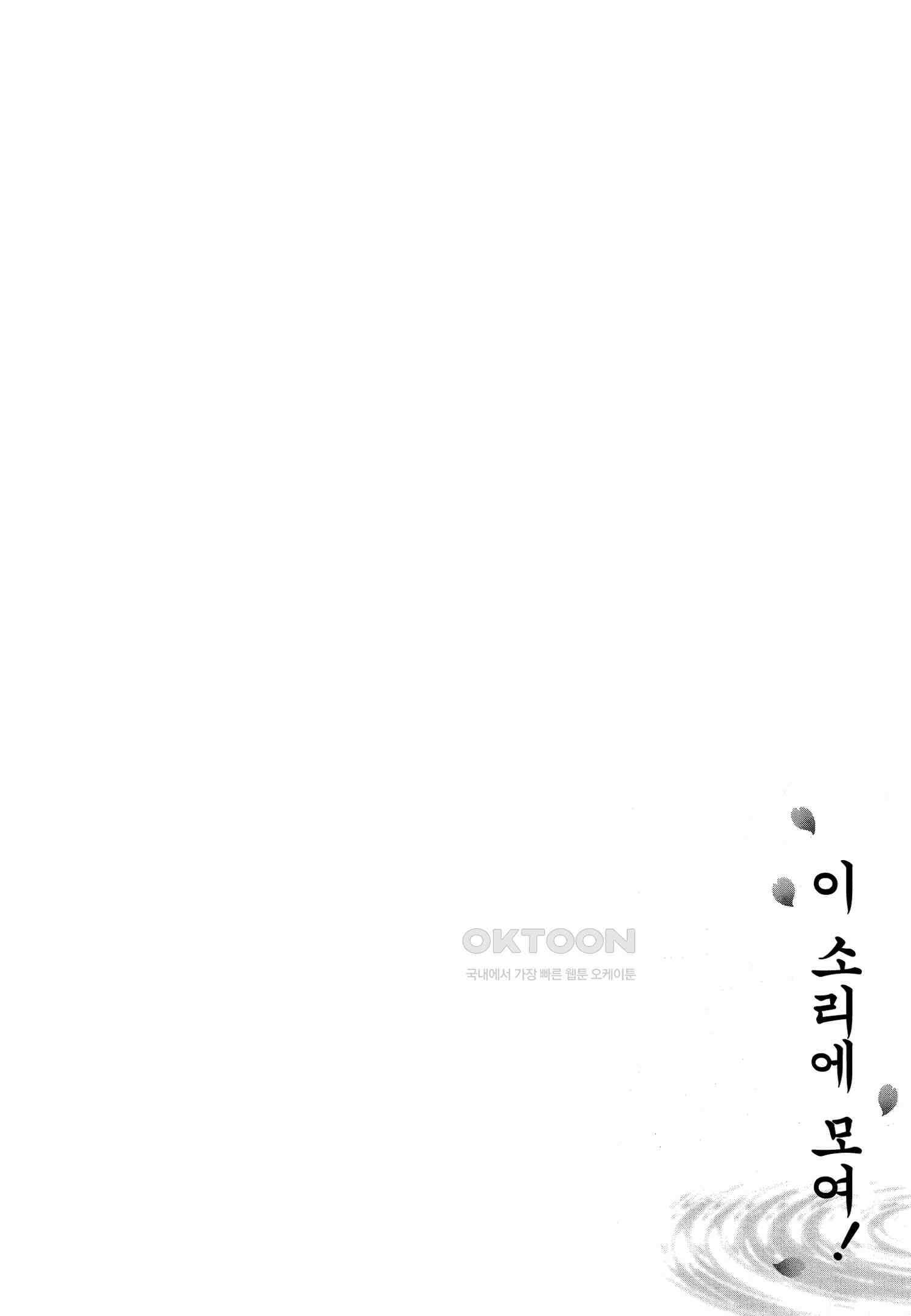 이 소리에 모여! ＃21 찾던 소리 4
