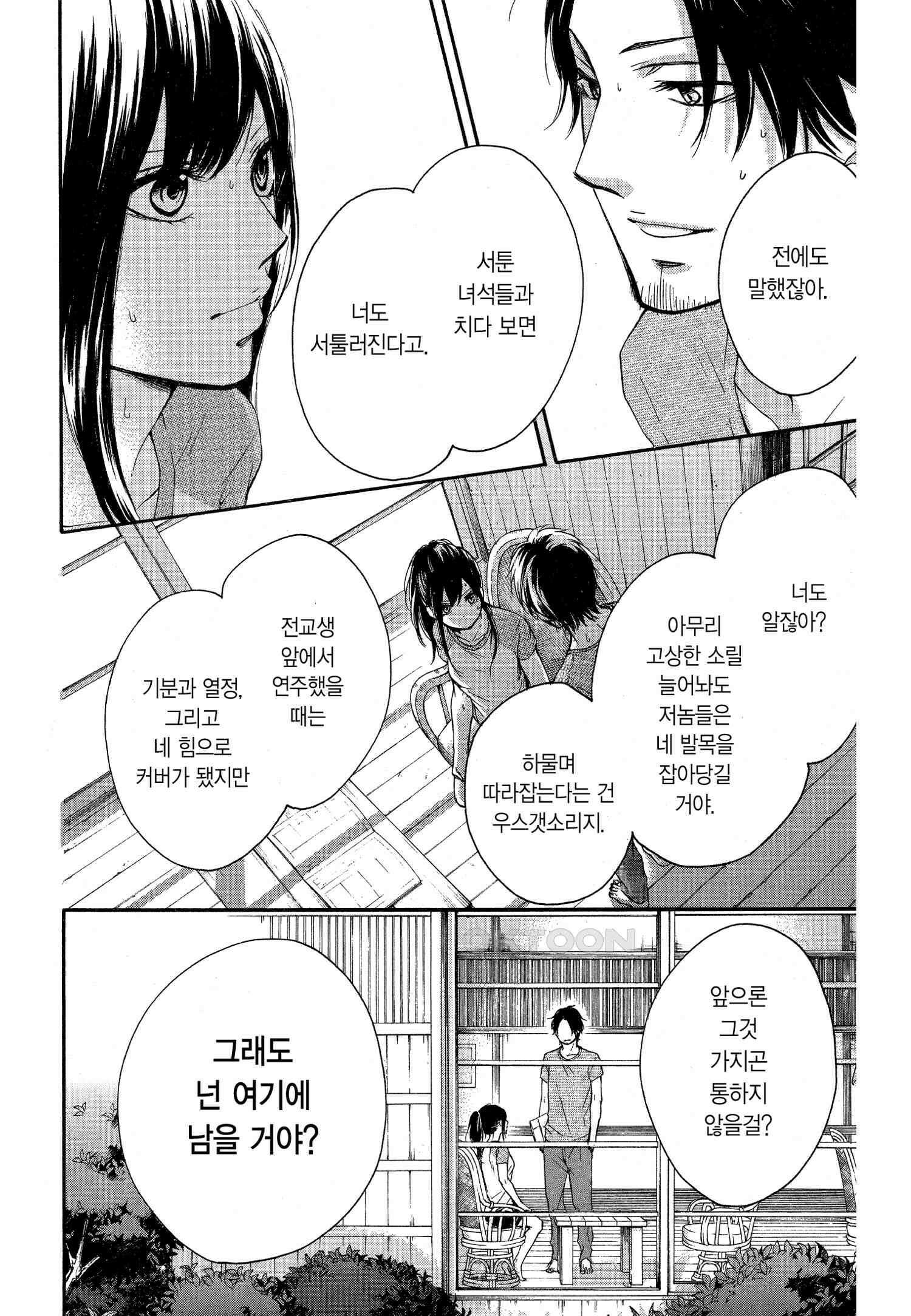 이 소리에 모여! ＃21 찾던 소리 12