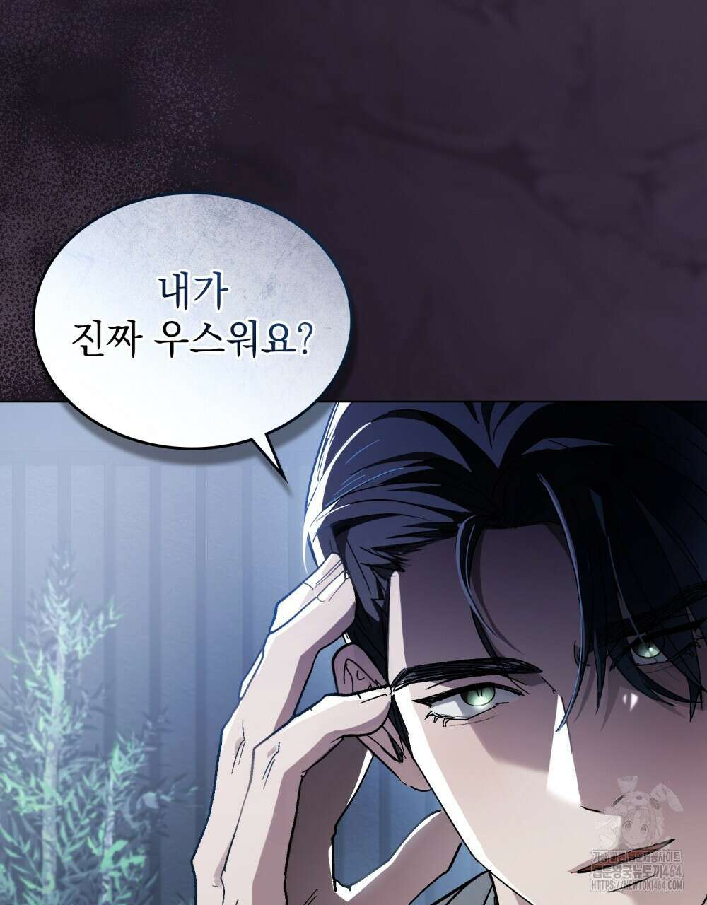 배덕한 타인에게  4화 5
