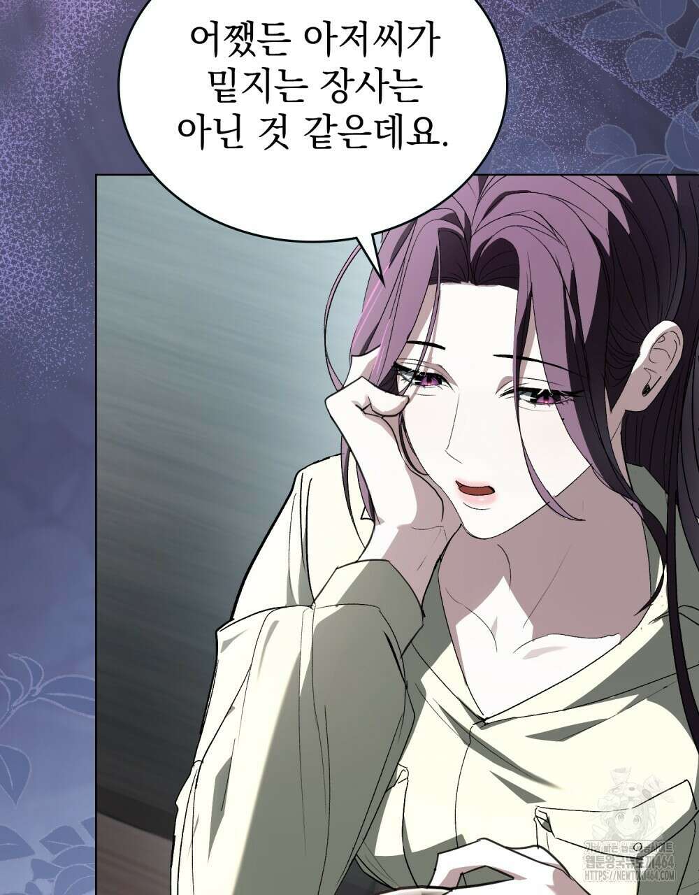배덕한 타인에게  4화 13