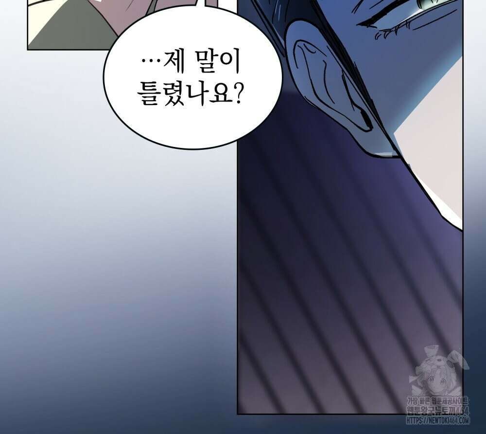 배덕한 타인에게  4화 15