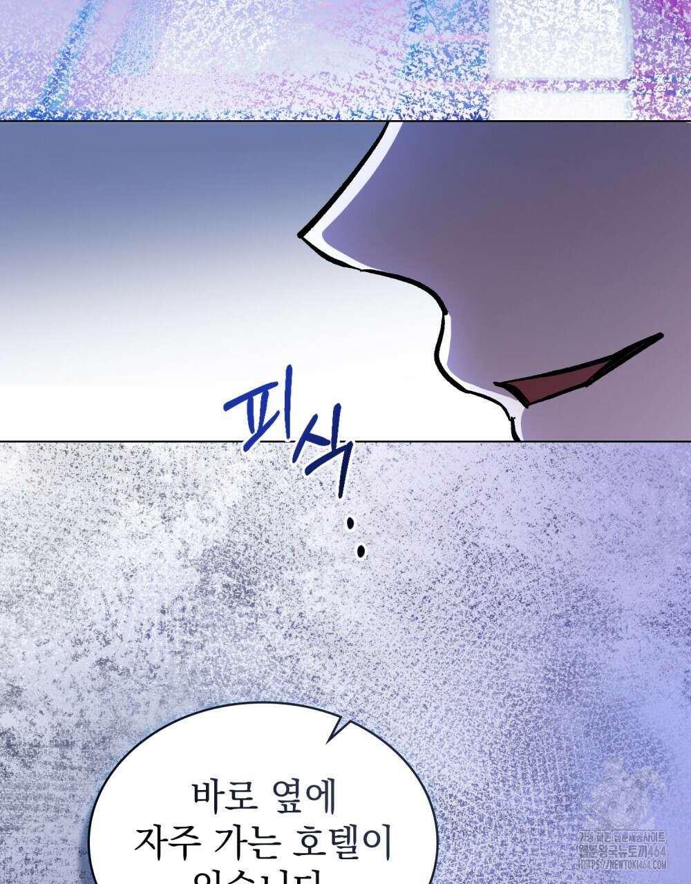 배덕한 타인에게  4화 20