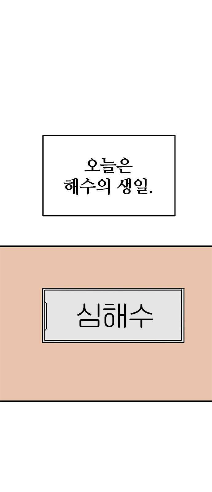 용한소녀 69화 1