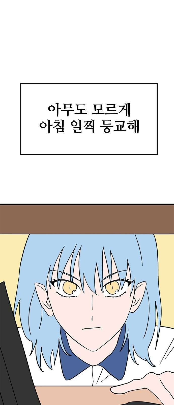 용한소녀 69화 2