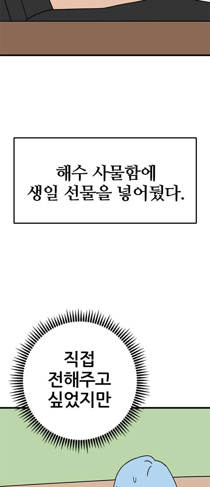 용한소녀 69화 3