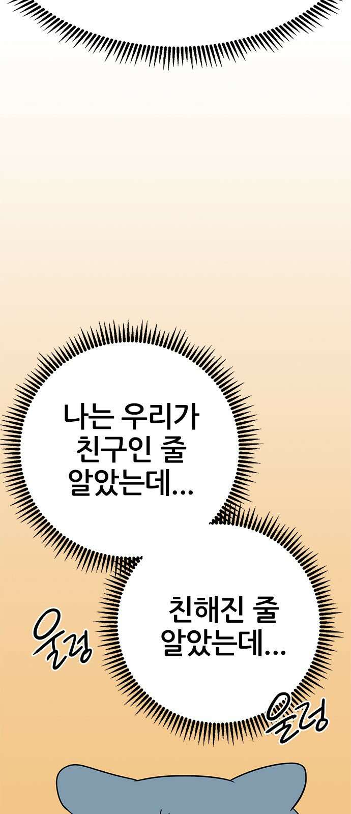 용한소녀 69화 6