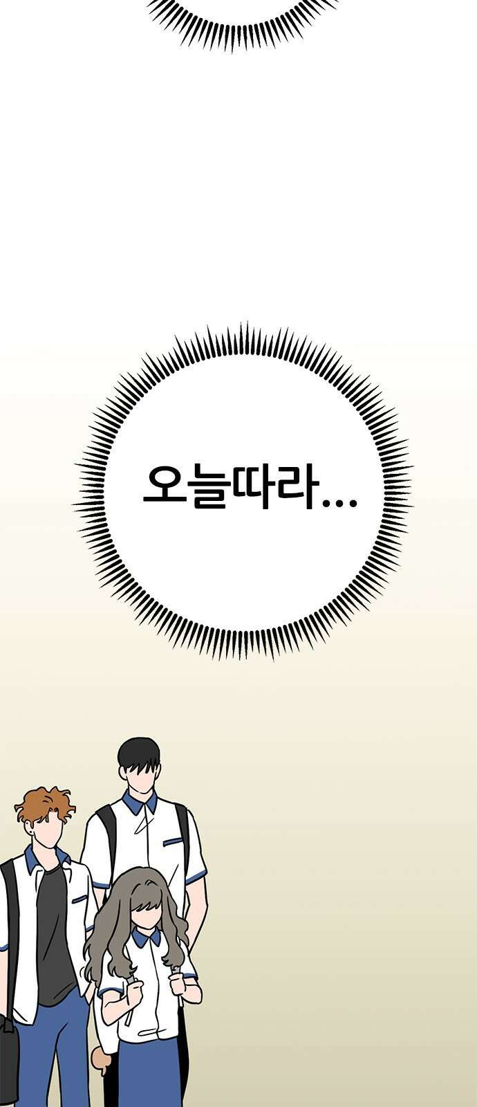 용한소녀 69화 11