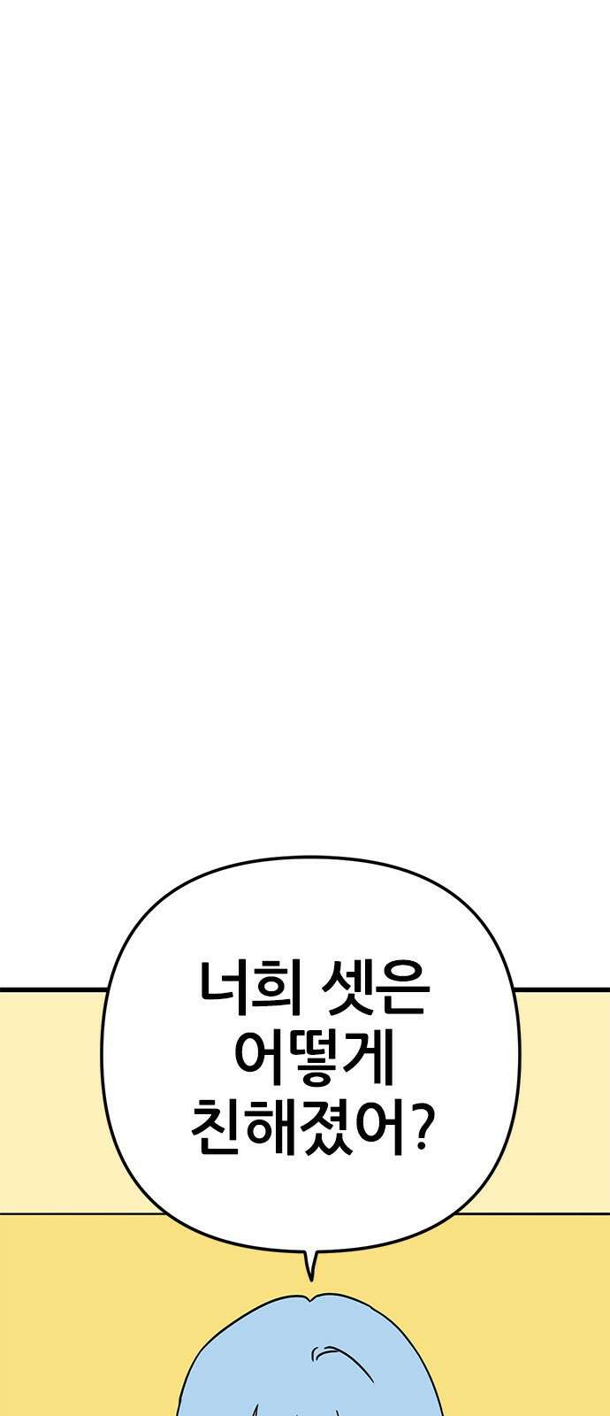 용한소녀 69화 14