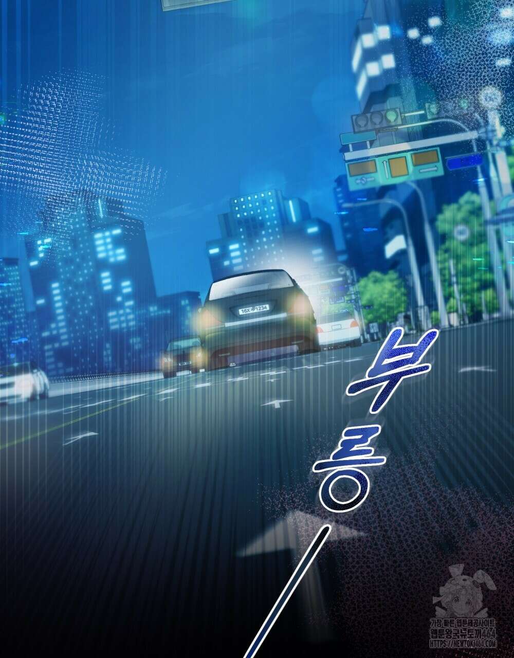 배덕한 타인에게  9화 7