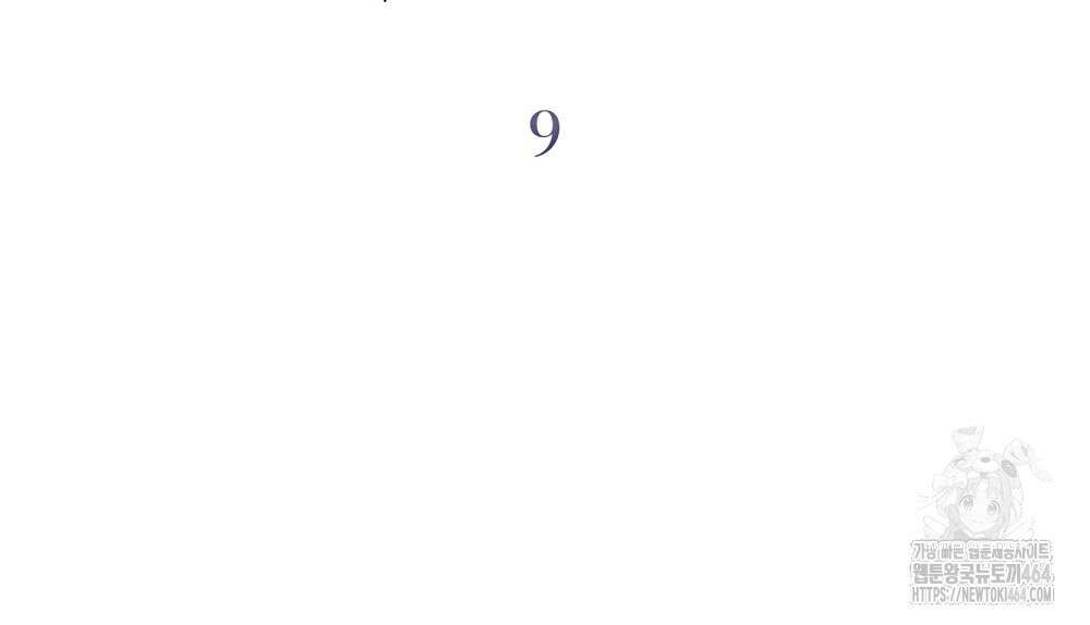 배덕한 타인에게  9화 11
