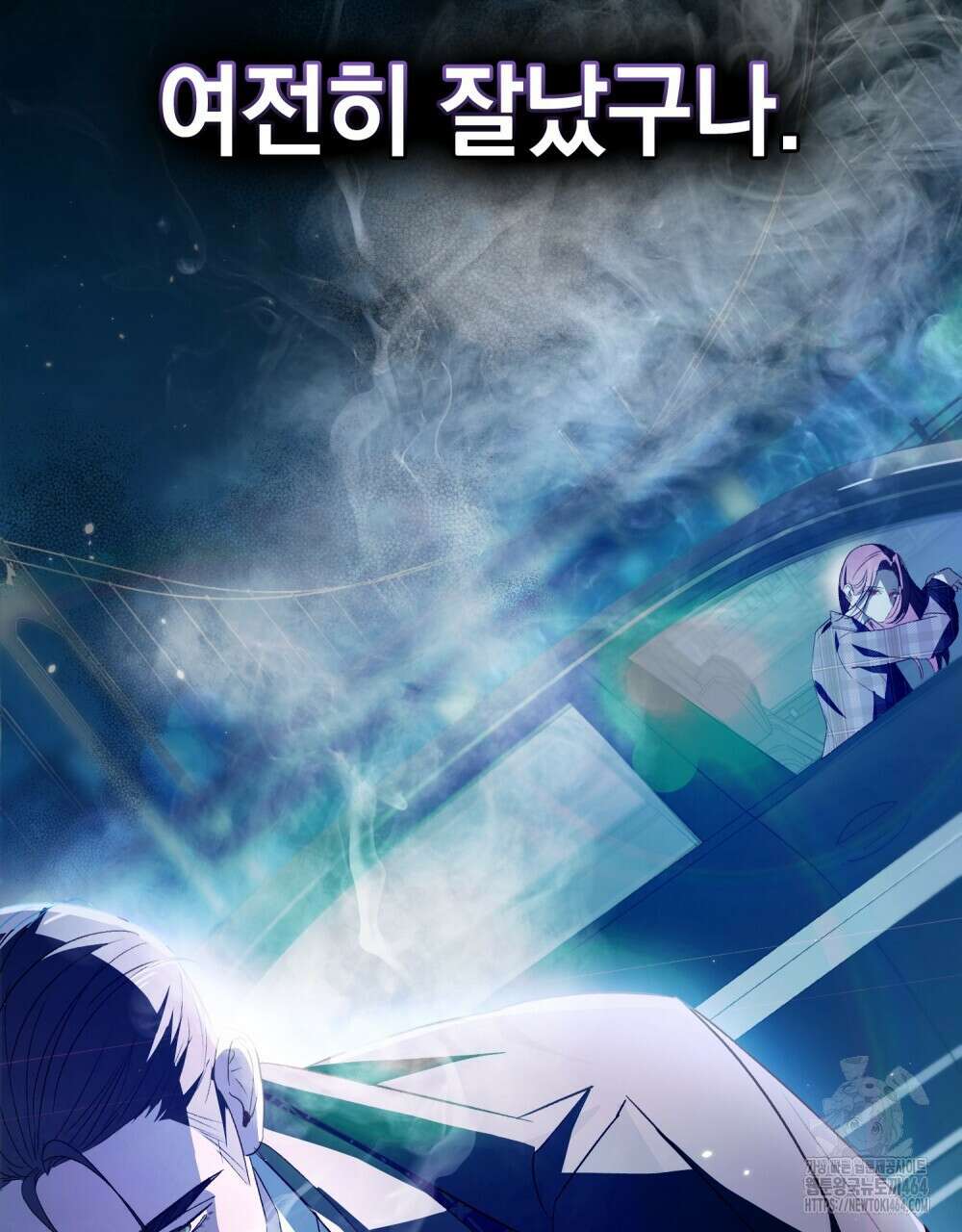 배덕한 타인에게  9화 15