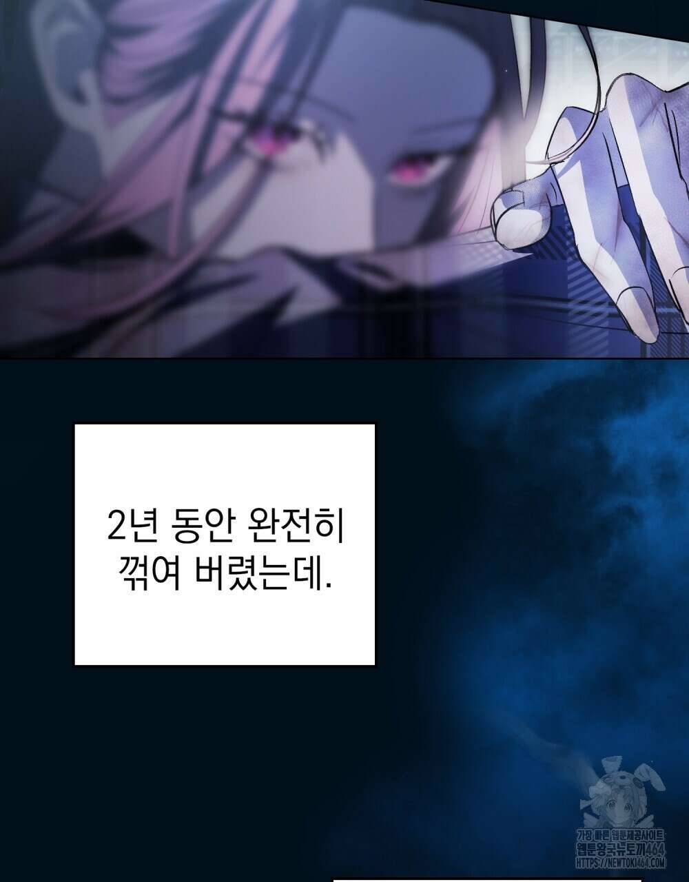 배덕한 타인에게  9화 17