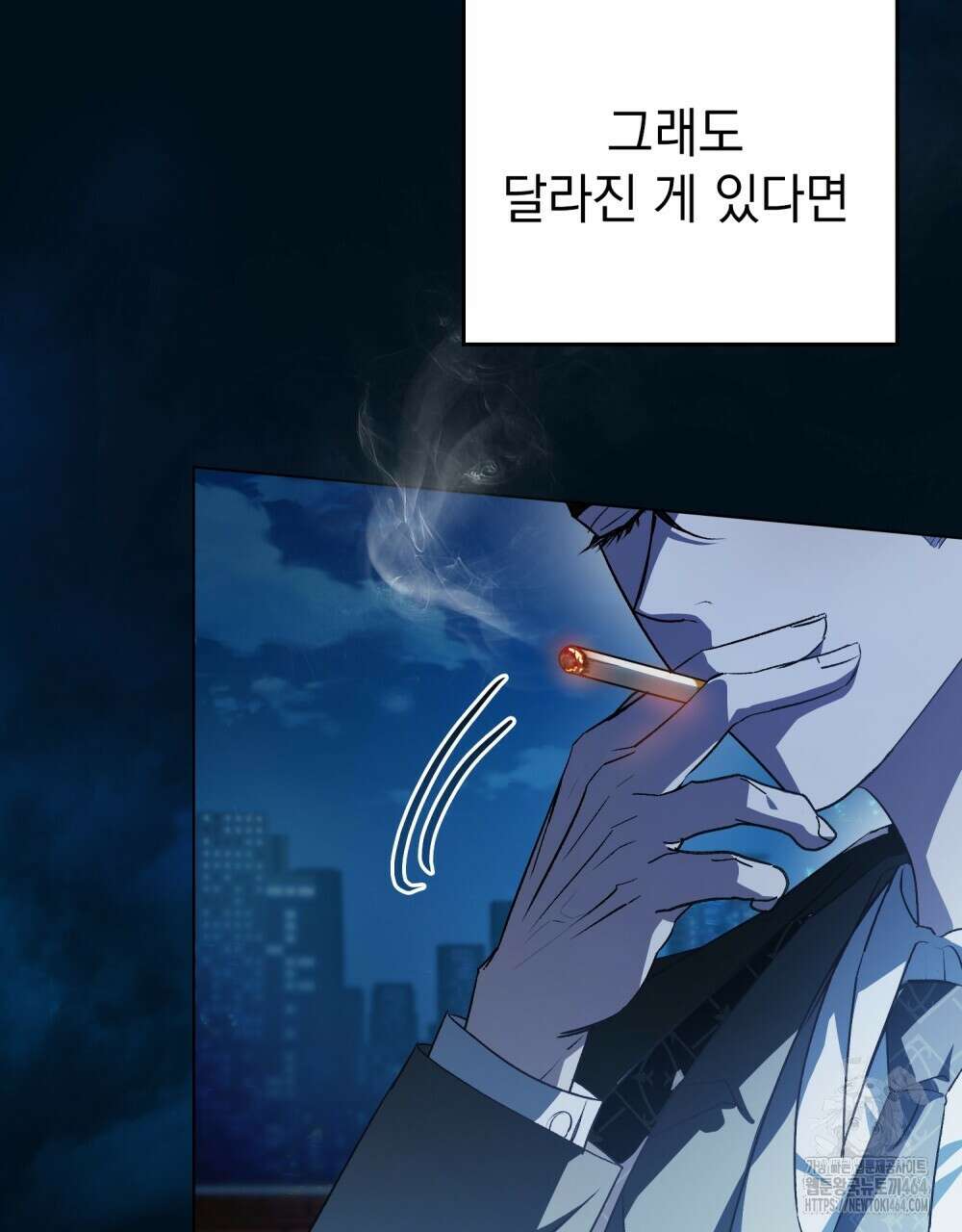 배덕한 타인에게  9화 18