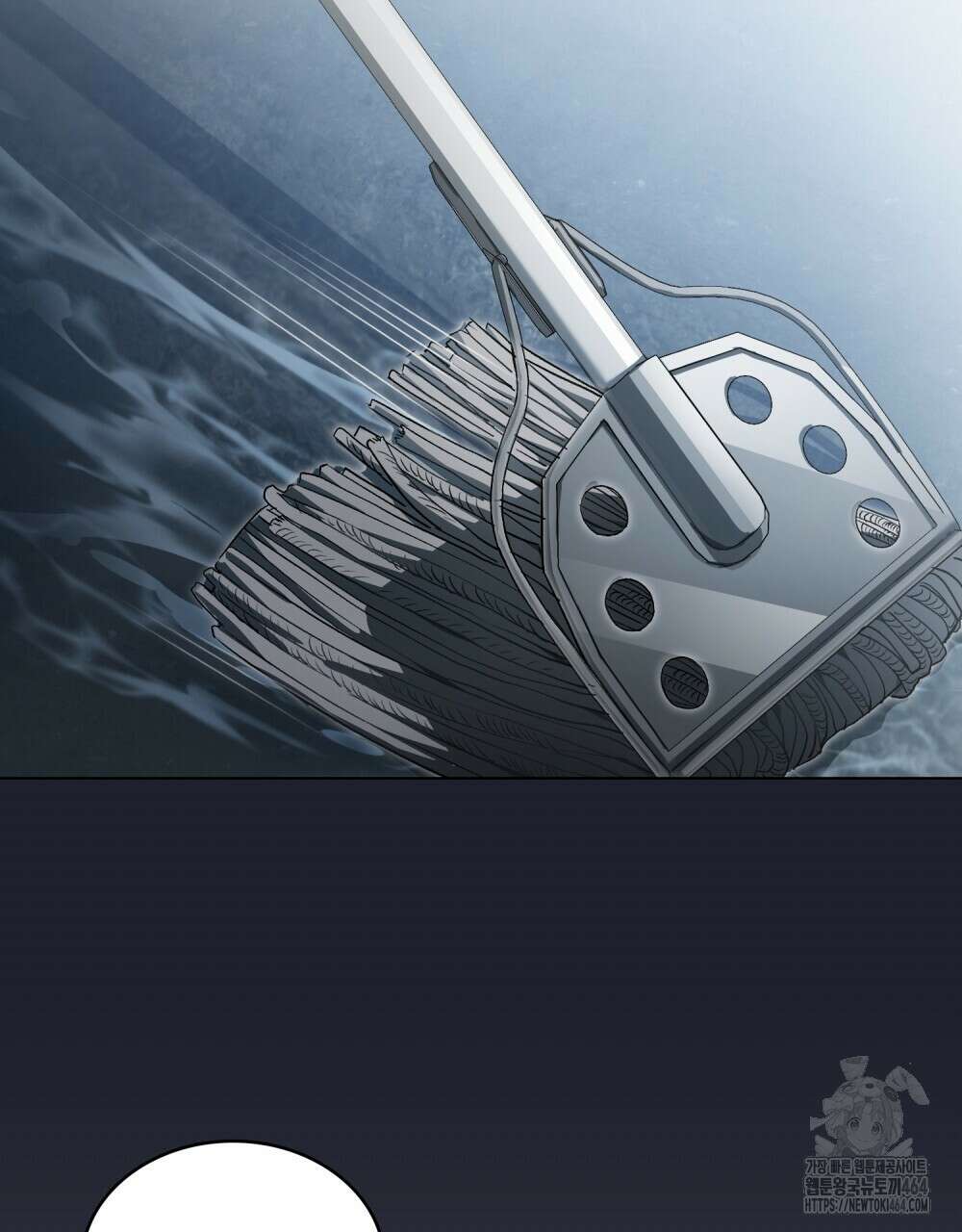 배덕한 타인에게  12화 2