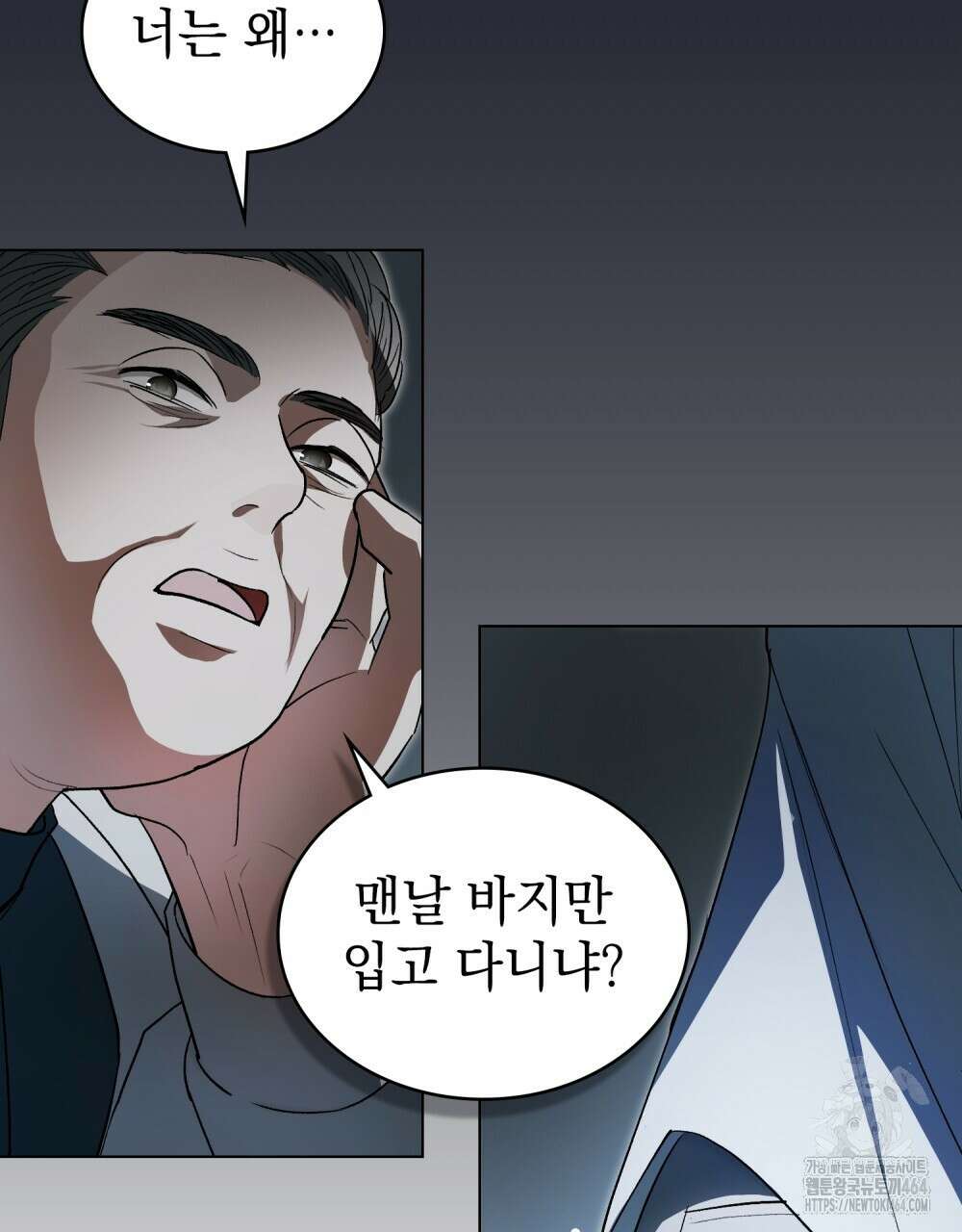 배덕한 타인에게  12화 3