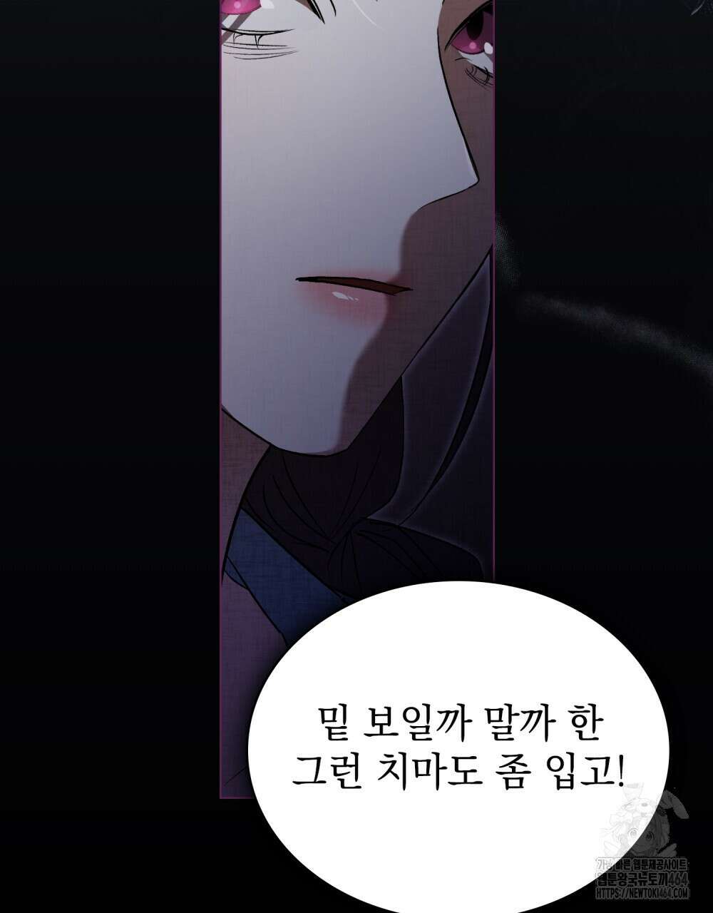 배덕한 타인에게  12화 11