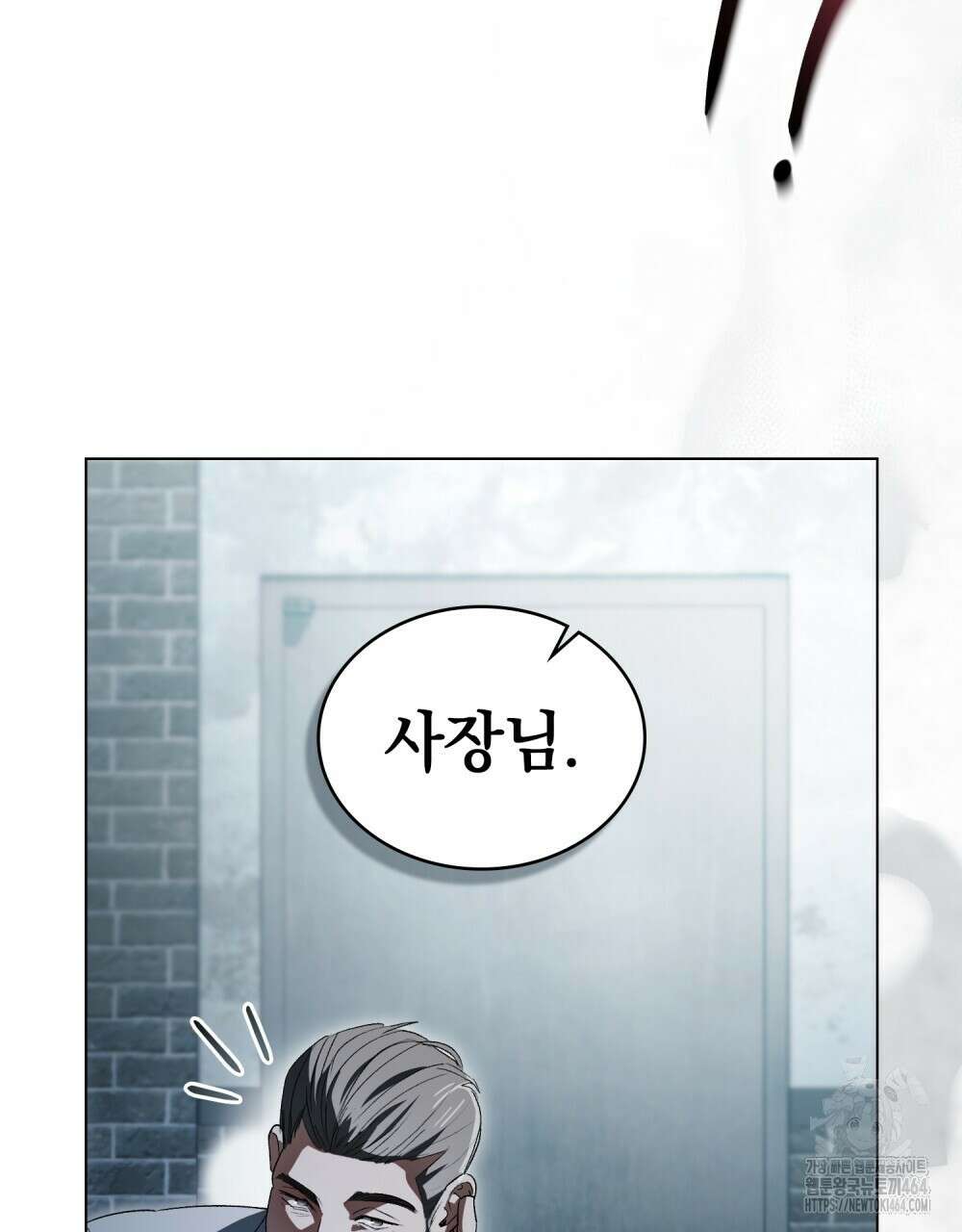 배덕한 타인에게  12화 14