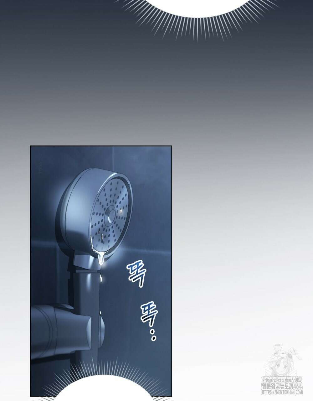 배덕한 타인에게  14화 4