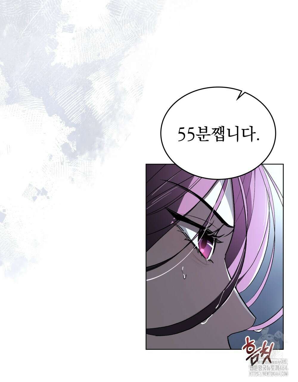 배덕한 타인에게  14화 12