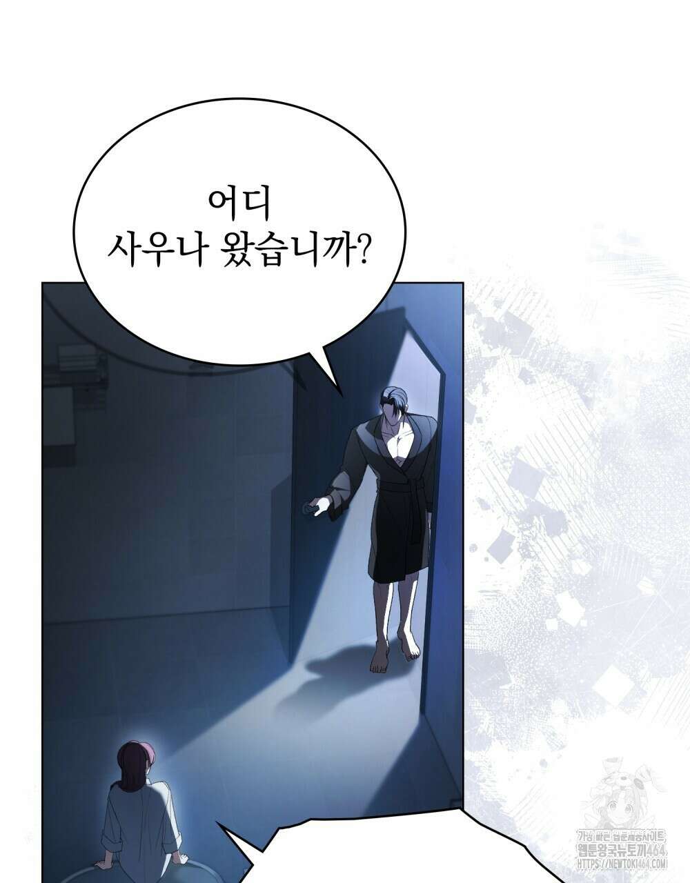 배덕한 타인에게  14화 15