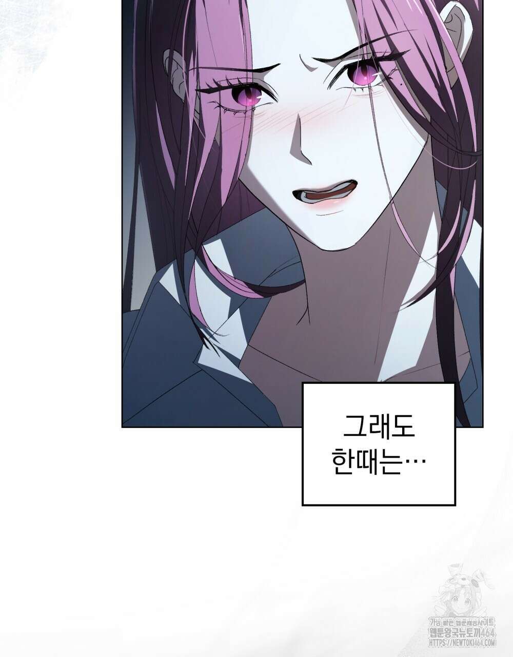 배덕한 타인에게  14화 17