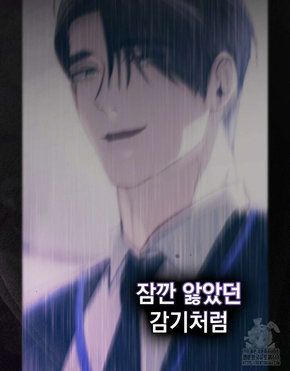 배덕한 타인에게  14화 20