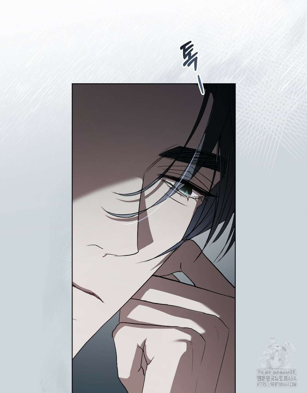 배덕한 타인에게  17화 4