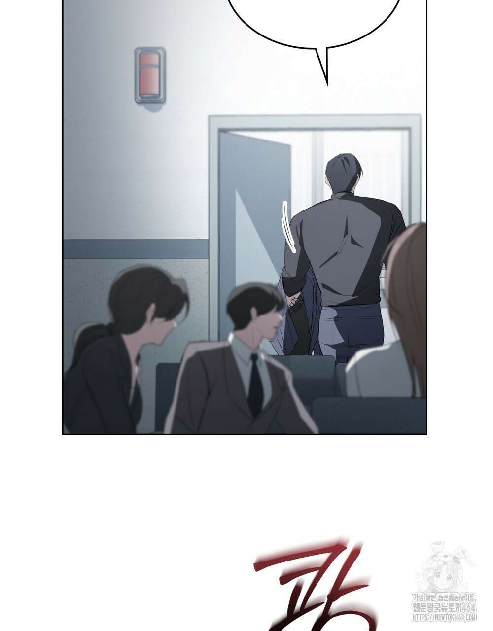 배덕한 타인에게  17화 12