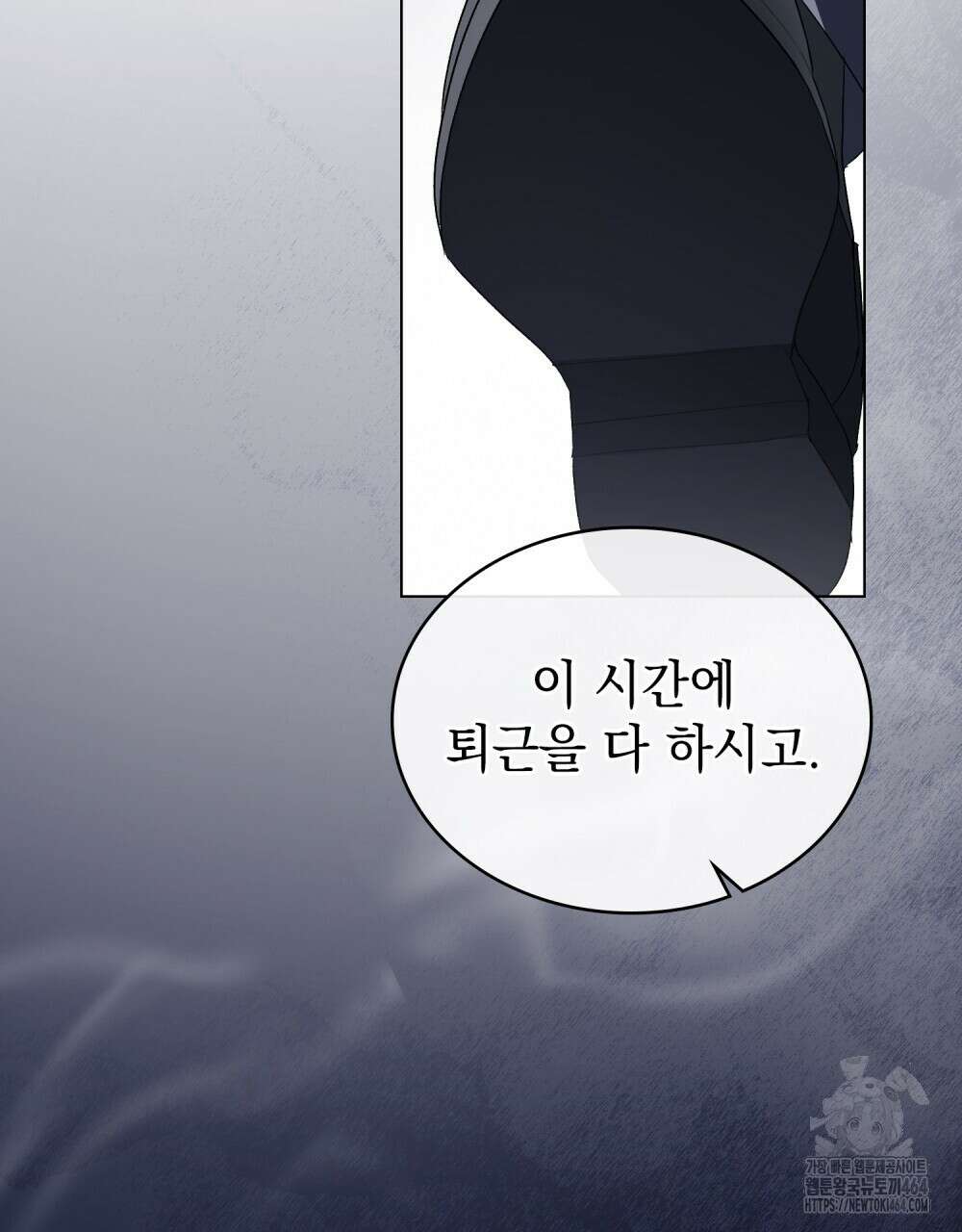 배덕한 타인에게  17화 14