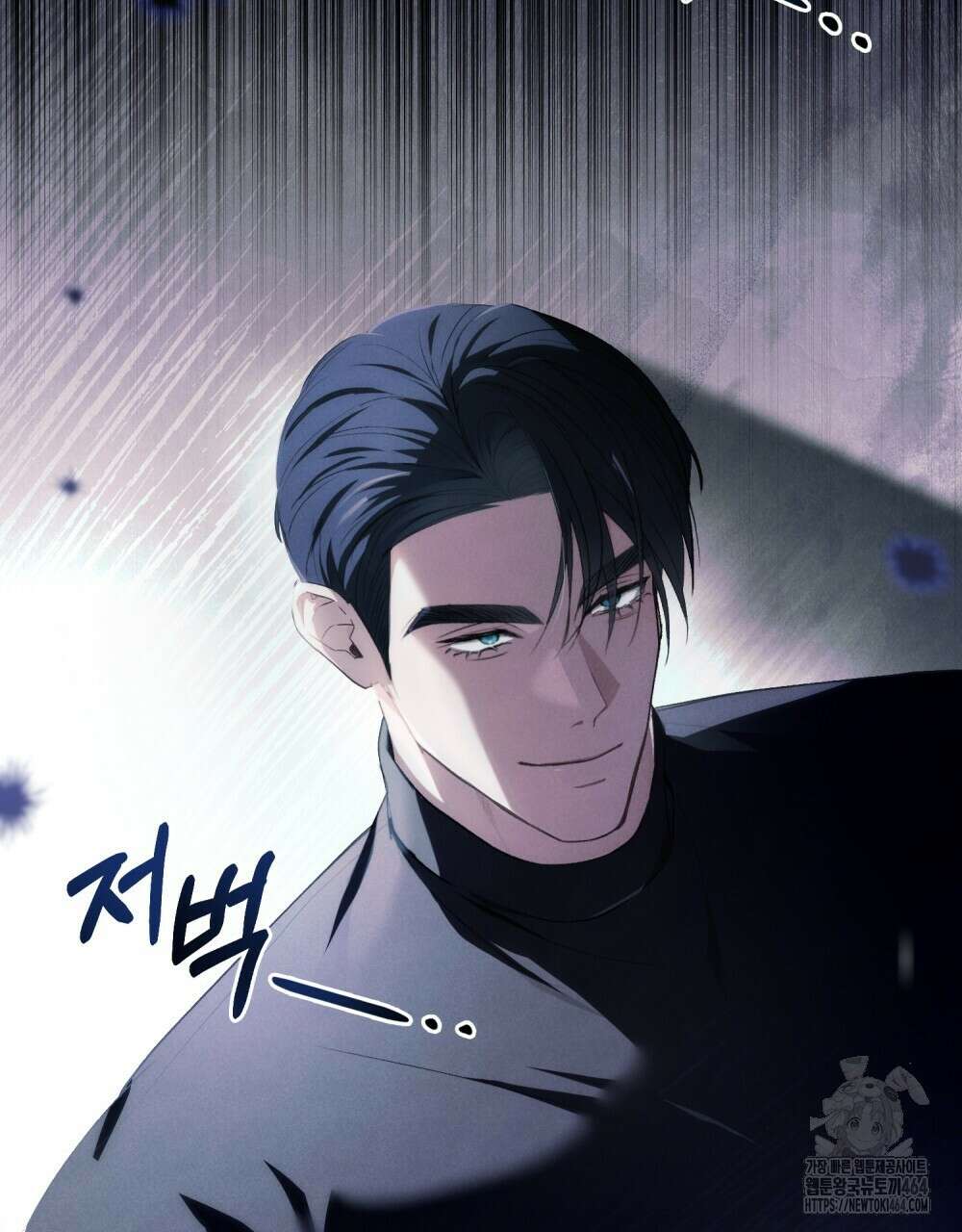 배덕한 타인에게  17화 16