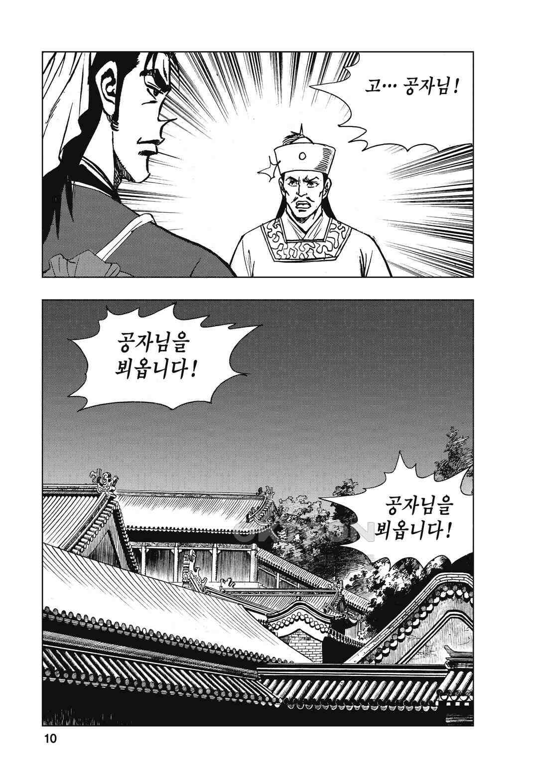 백면투신 7화 7