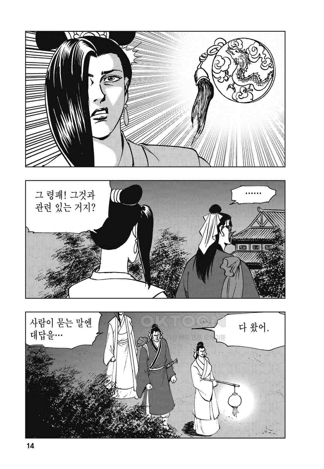 백면투신 7화 11