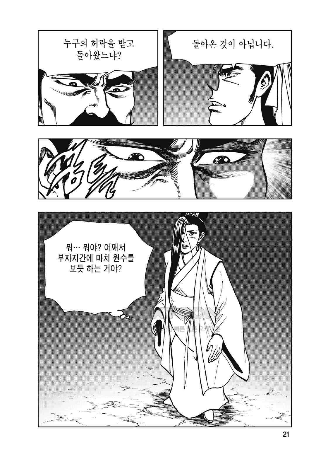 백면투신 7화 18