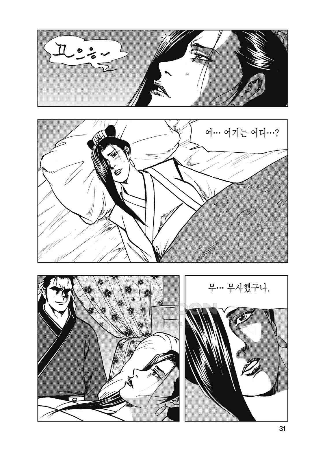 백면투신 7화 28