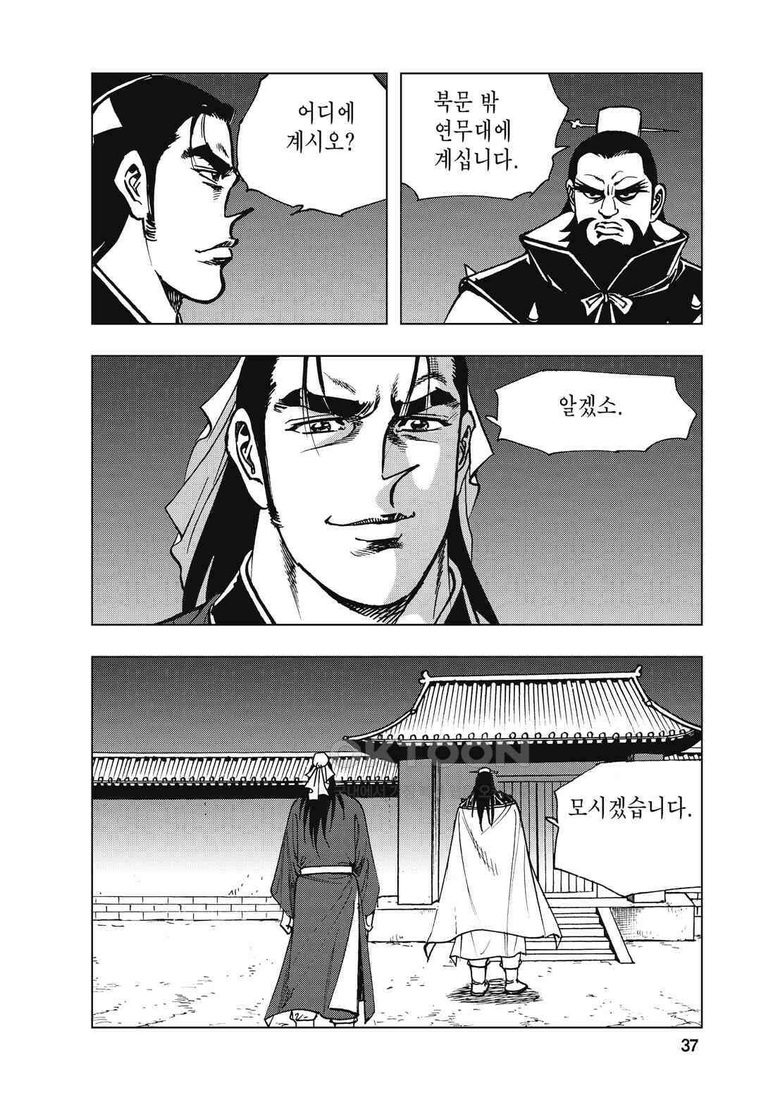 백면투신 7화 34