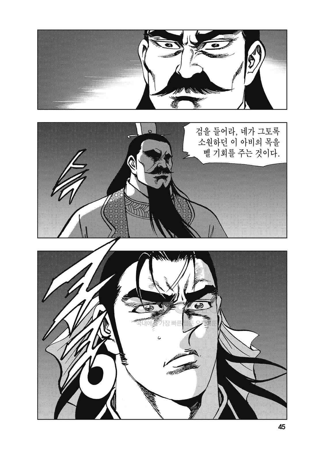 백면투신 7화 42