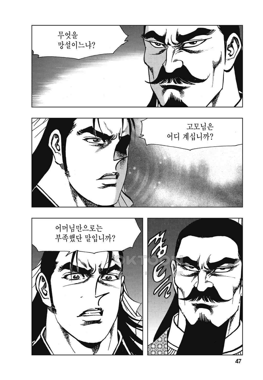 백면투신 7화 44