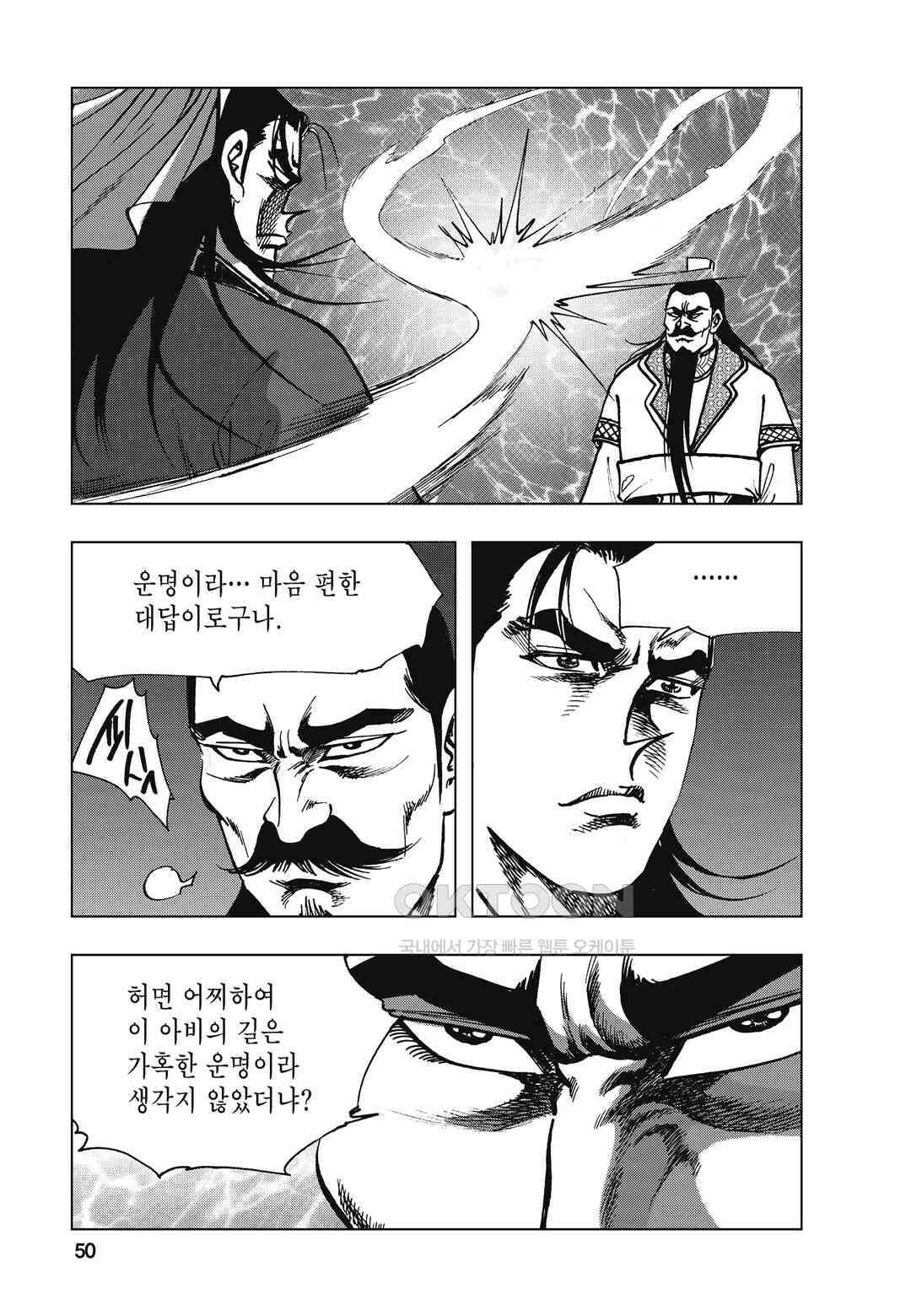 백면투신 7화 47